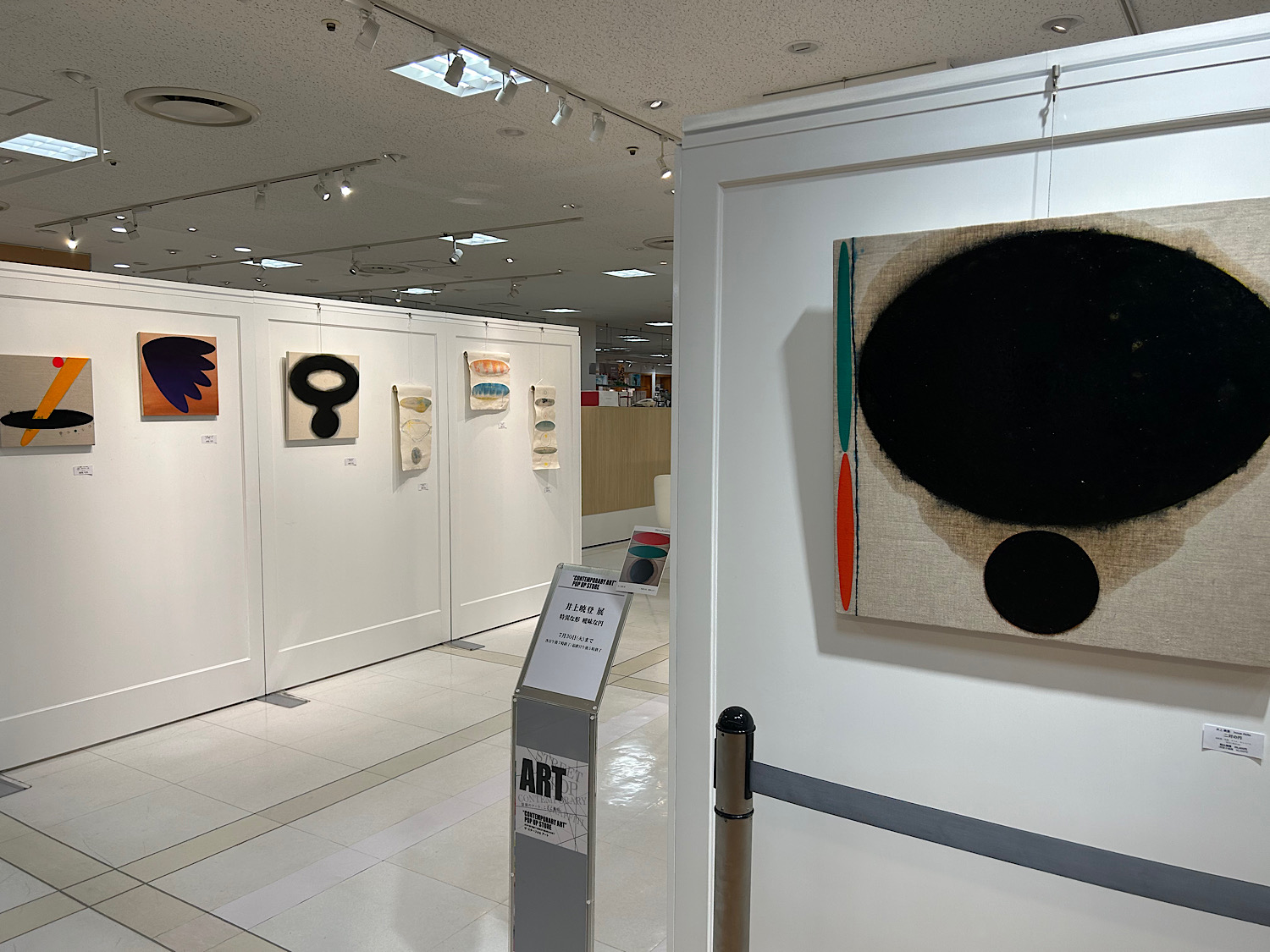 「井上暁登 展 -特異な形、曖昧な円-」(2024年7月24日(水)-30日(火)) 伊勢丹浦和店6階 ザ・ステージ #6アートにて開催！<