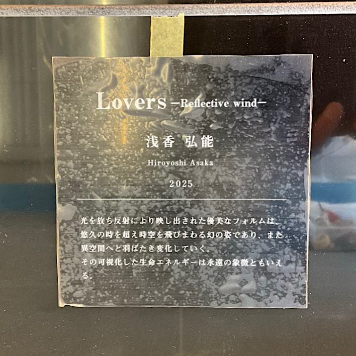 弊社取り扱い作家、浅香弘能(Hiroyoshi ASAKA)氏のアートワークが新築マンションのエントランスに設置されました！！(2)<