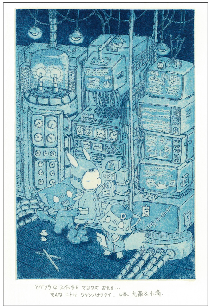 銅版画家 前田勝弘氏と台湾アニメ「ネコのクラちゃん」(九藏喵窩)の数量限定コラボポストカードがオノデン本館(秋葉原)と中野にて販売されます。<