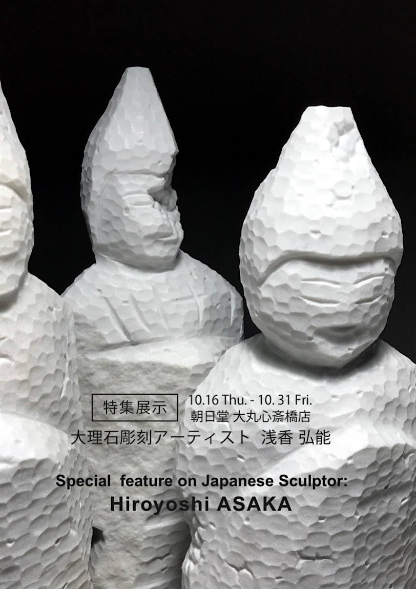 「【特集展示】浅香弘能 展」(2025年10月16日(木)-31日(金)／大丸心斎橋店８階 朝日堂ストア)