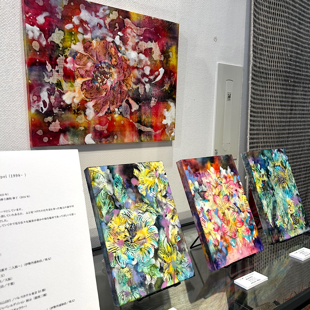 「吉川 薫平 個展」(2025年11月8日(土)-30日(日)／Real Style 青山店)<