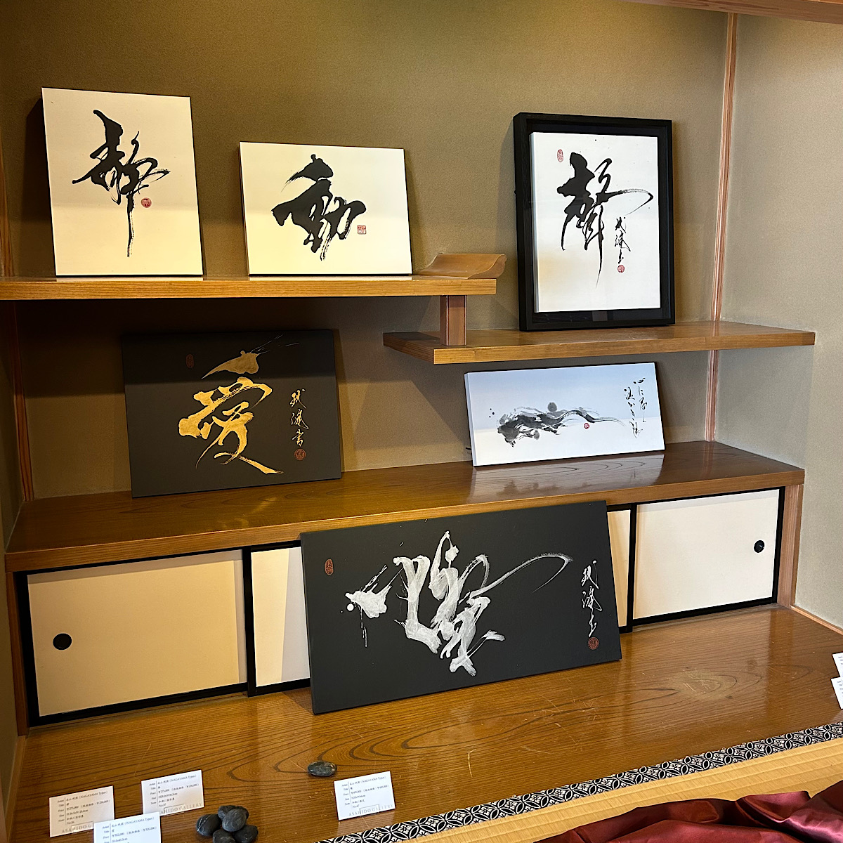 「永山玳潤 展  赫勢 -輝きの向こうに-」(2026年1月1日(木)-27日(火)／京都 朝日堂本店２階)<