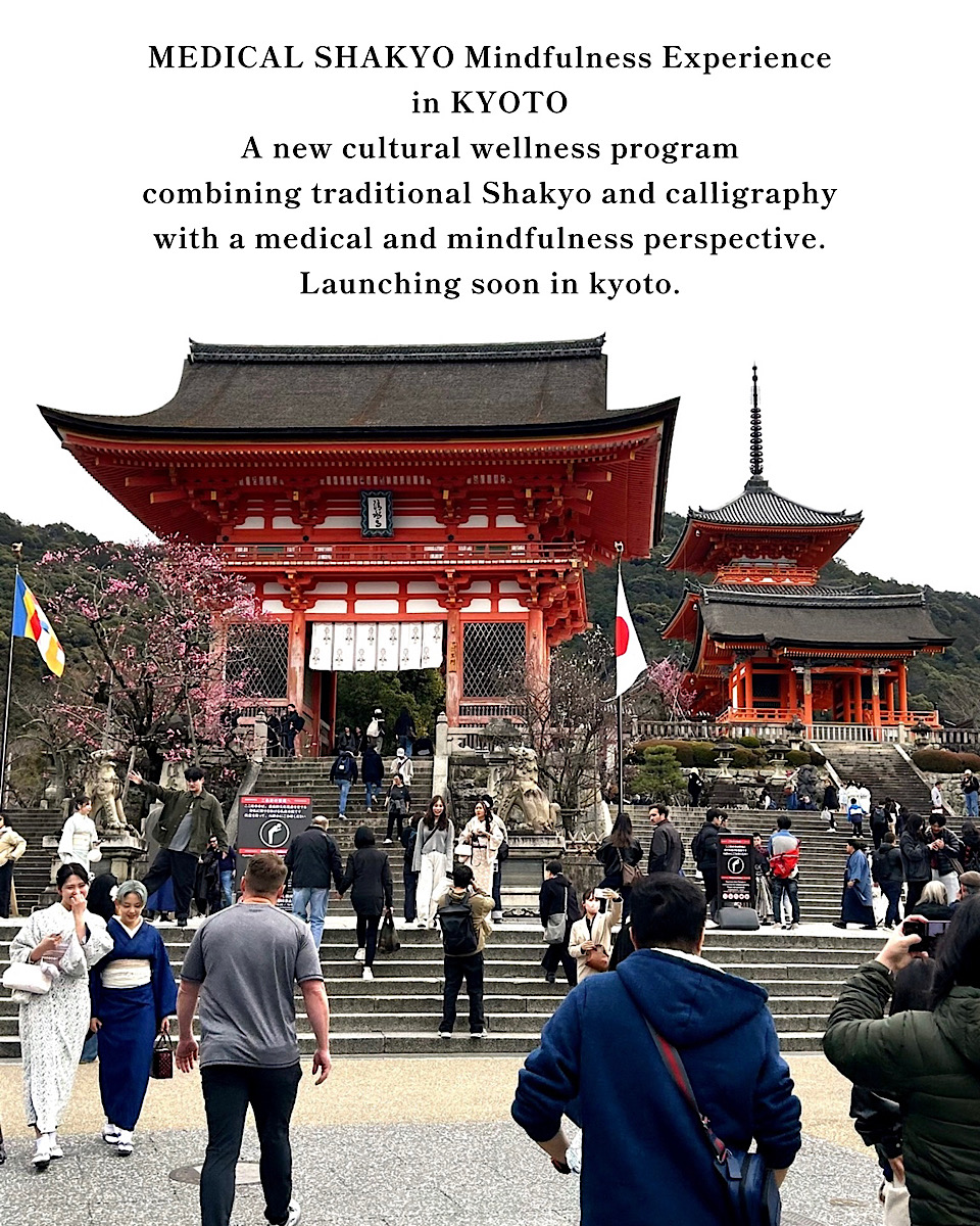 「メディカル写経体験プログラム（訪日外国人向け）」4月より京都にて定期開催が決定。