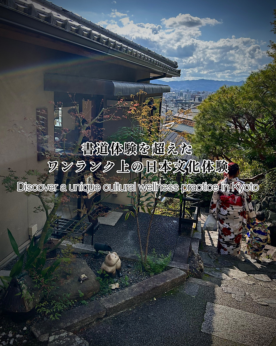 Introducing the MEDICAL SHAKYO Mindfulness Experience in Kyoto.<