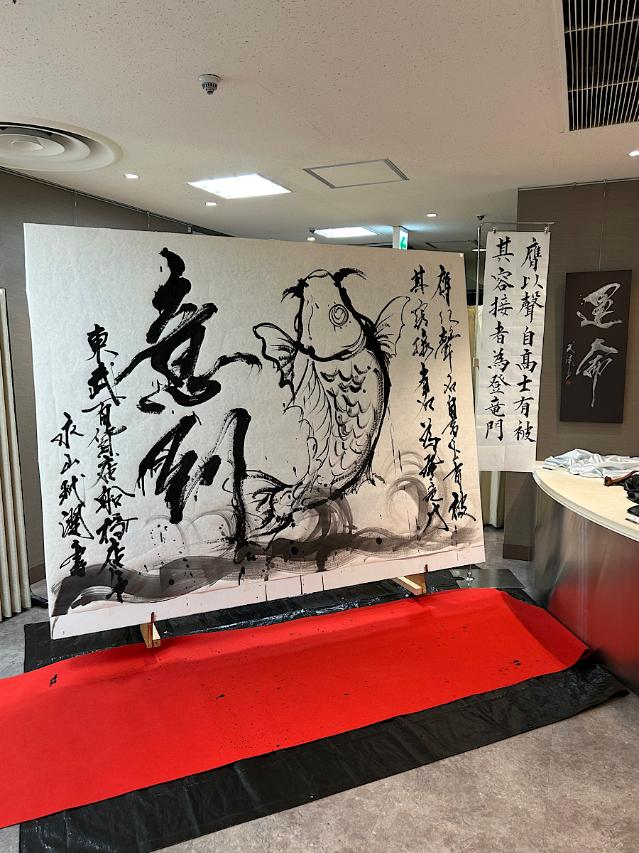 永山玳潤氏 ライブ書道パフォーマンス実施(2026年5月24日)<