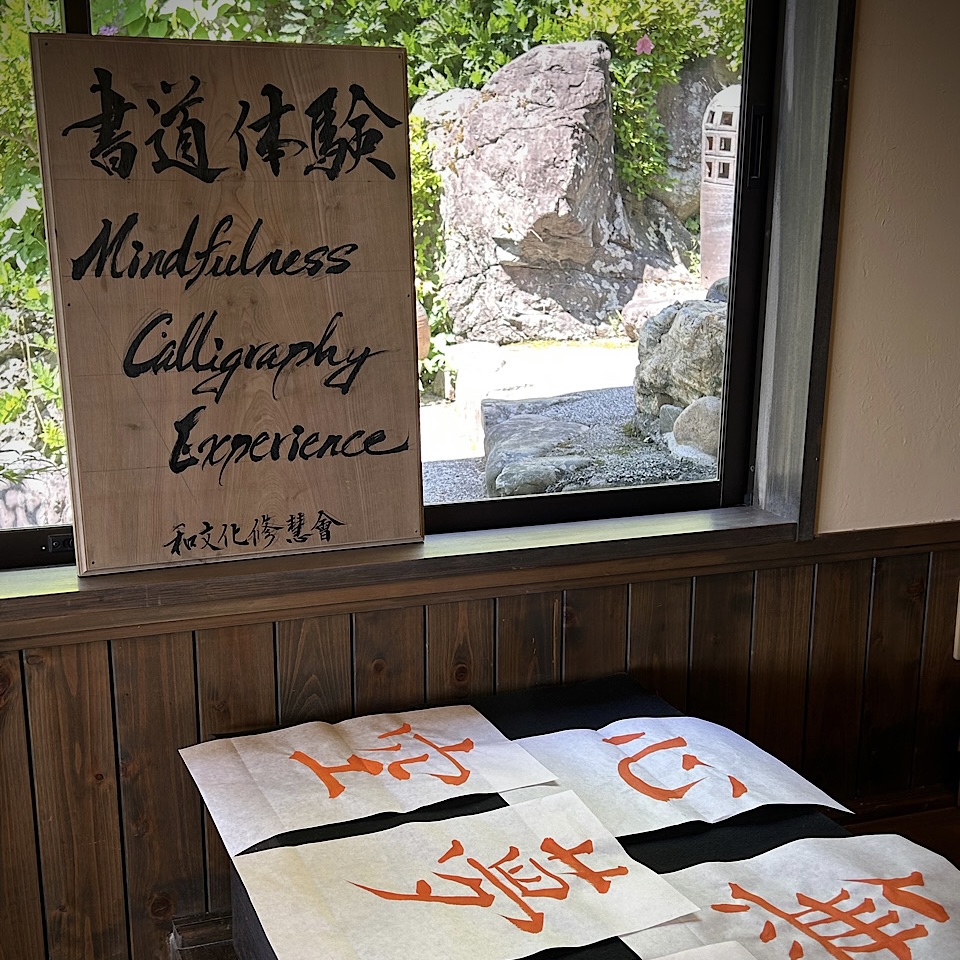 「マインドフルネス書道体験 in 京都」を企業スタッフ向けに実施いたしました。(2026年6月7日)<