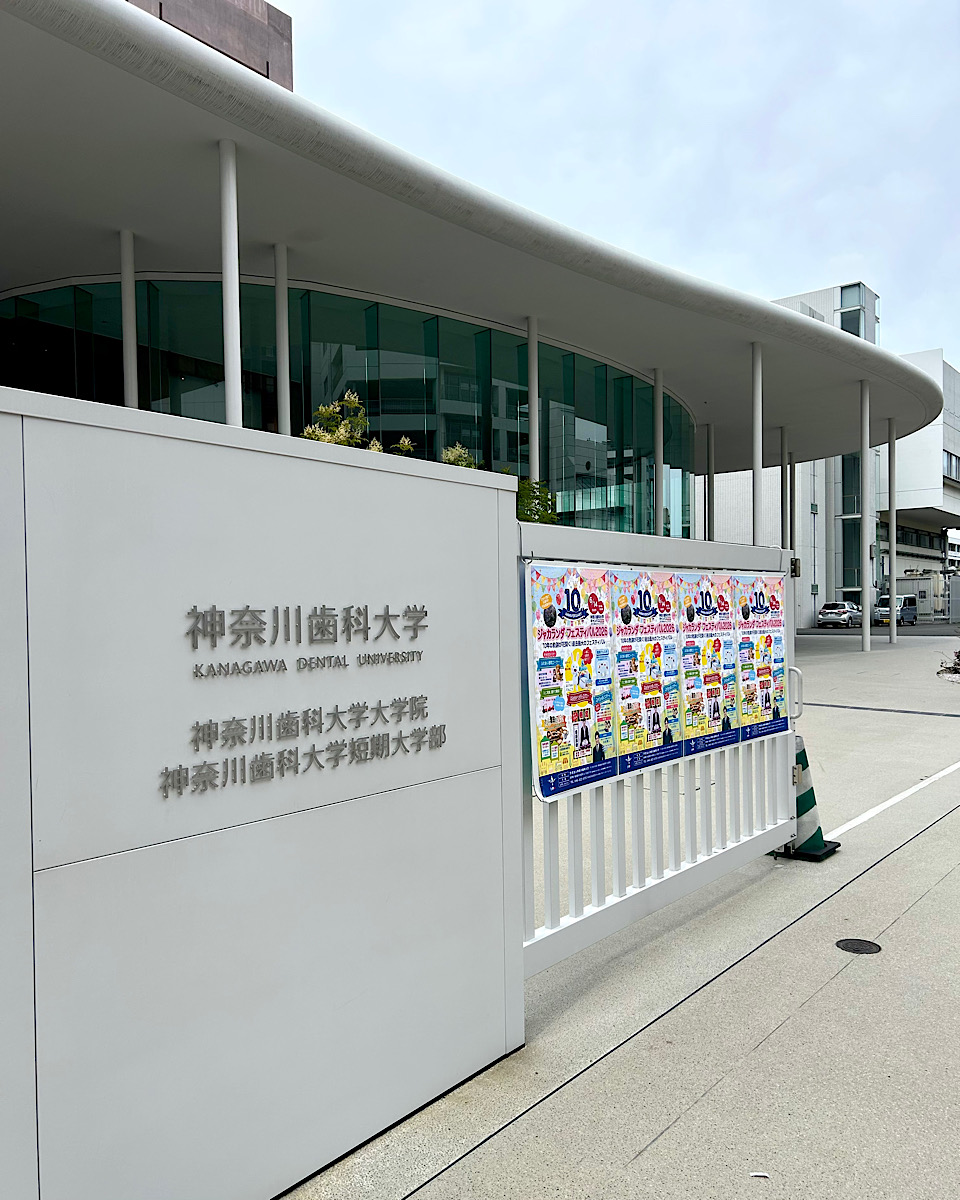 「貴乃花記念館」(神奈川歯科大学内) 完成のお知らせ。(2026年6月14日開館)<